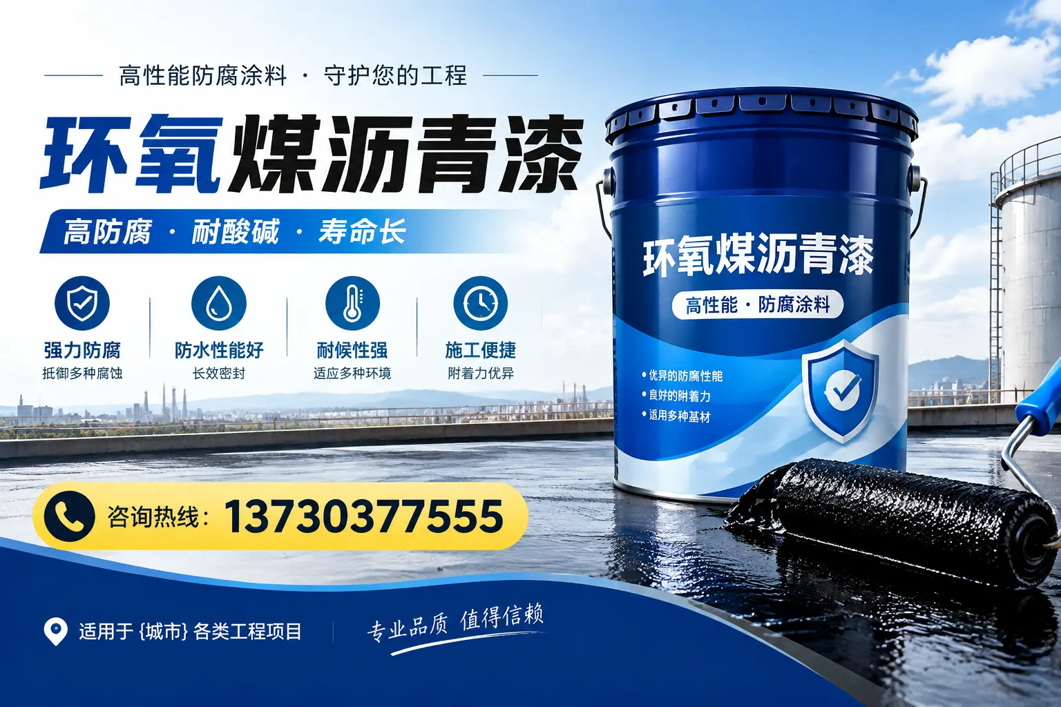 在鼓楼使用环氧煤沥青漆的常见误区解析