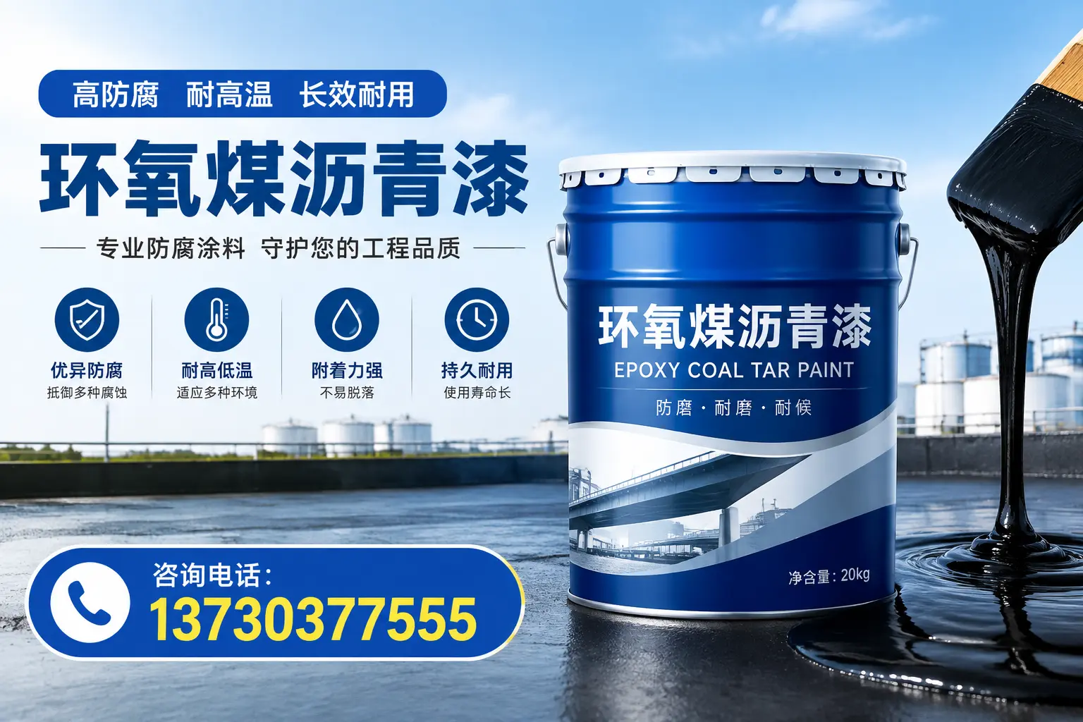 在鼓楼使用环氧煤沥青漆的常见误区解析