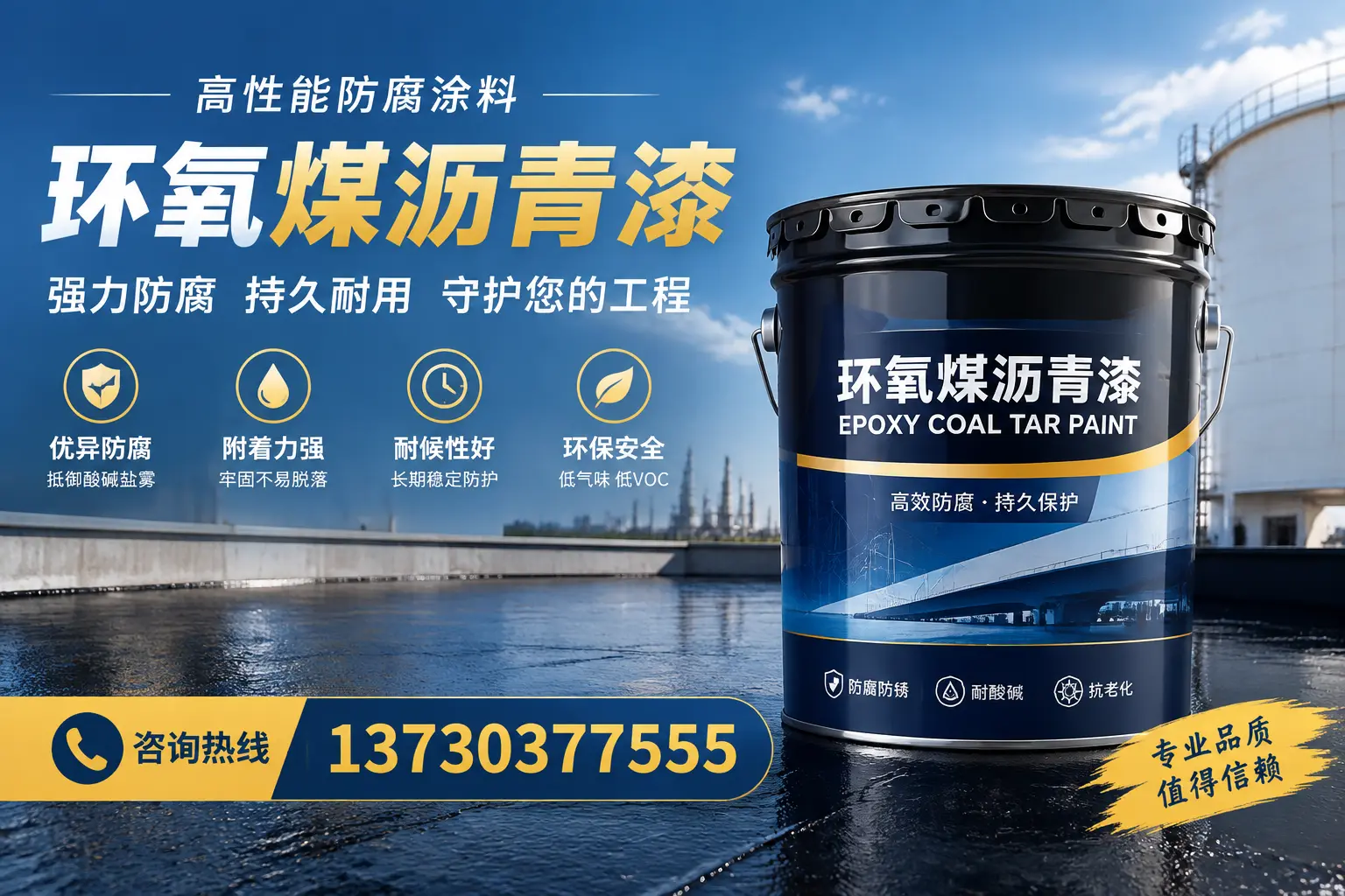环氧煤沥青漆的耐久性分析，适合鼓楼的使用场景